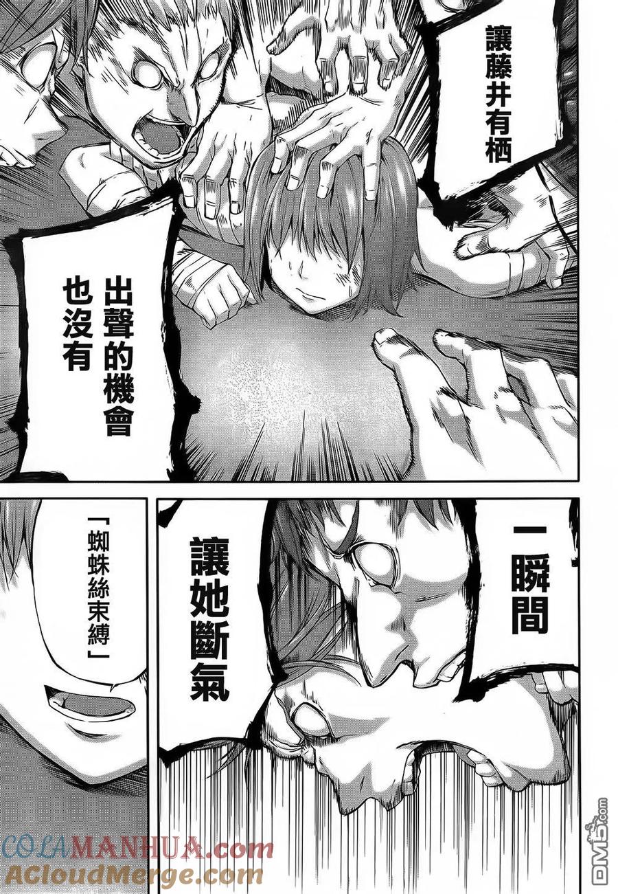《Arachnid》第62话 有事情想问你 第27页