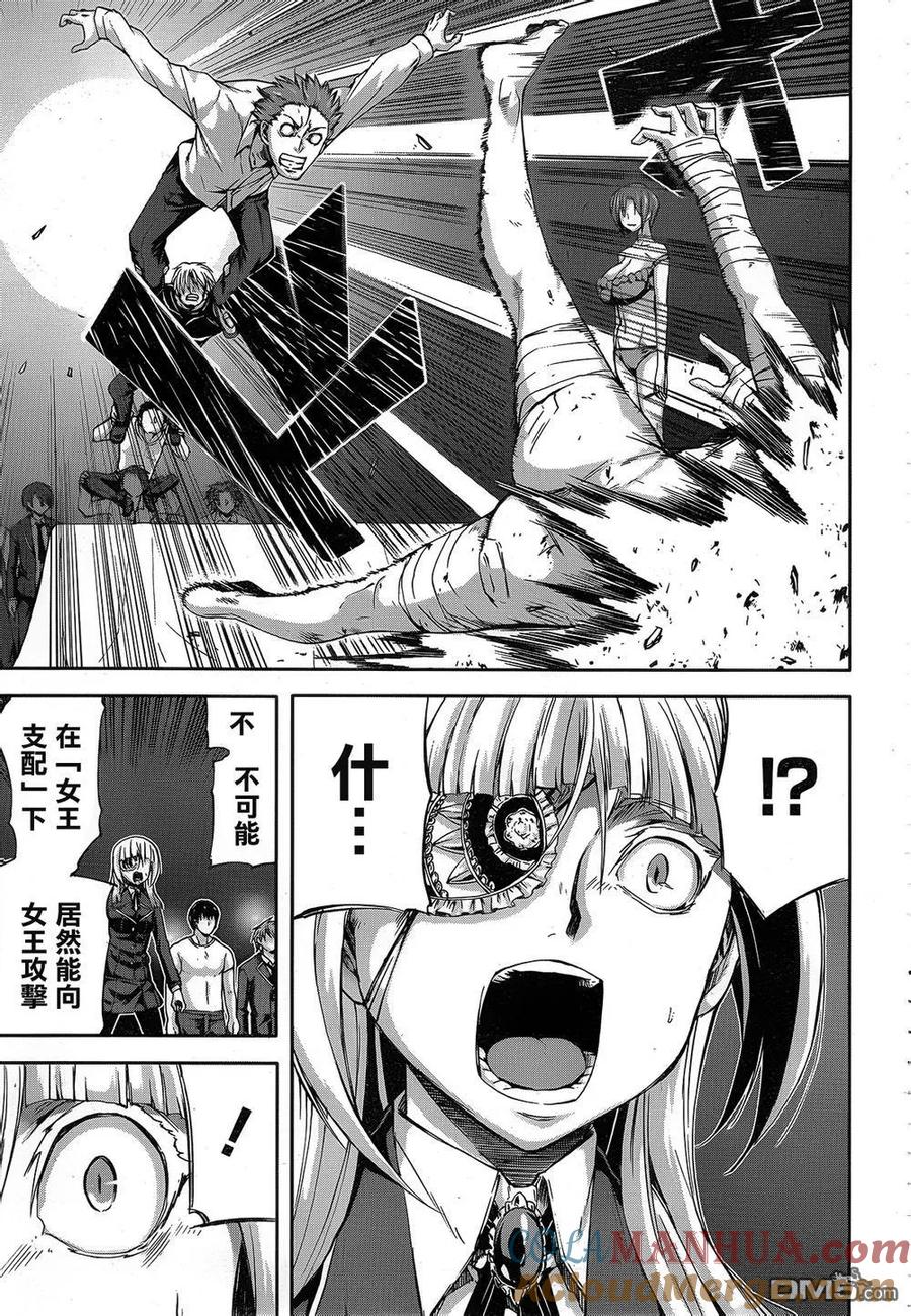 《Arachnid》第62话 有事情想问你 第7页