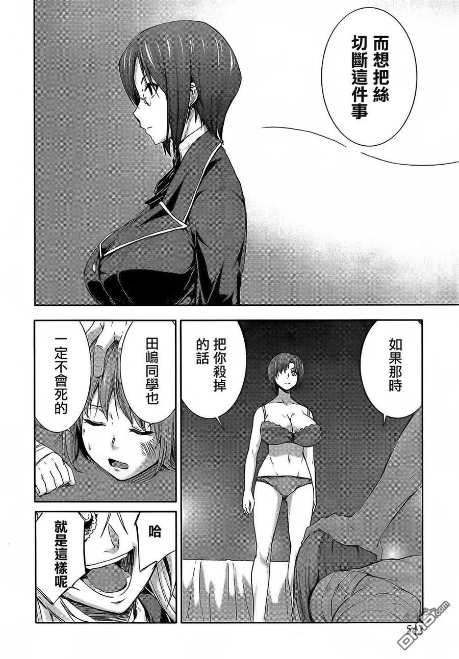 《Arachnid》第62话 有事情想问你 第20页