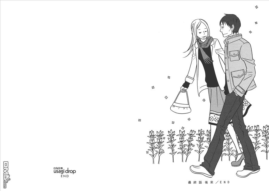 《白兔糖》第10卷 第100页