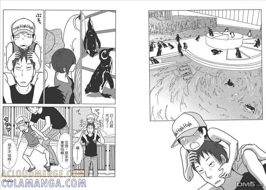 《白兔糖》第10卷 第45页