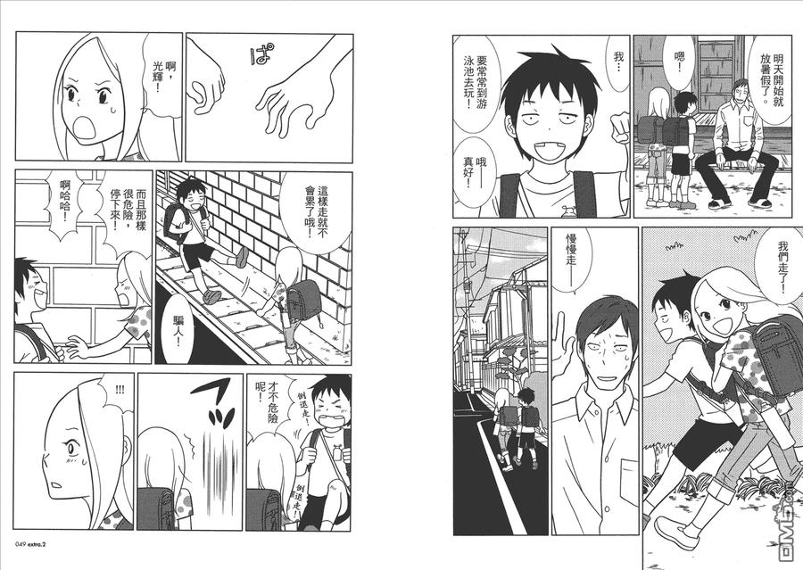 《白兔糖》第10卷 第27页