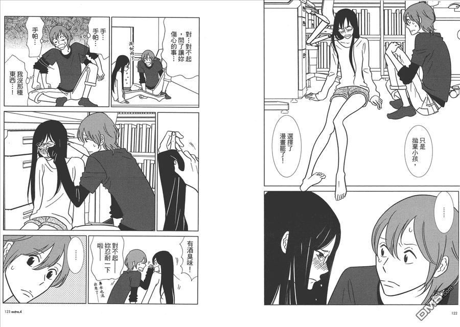 《白兔糖》第10卷 第64页