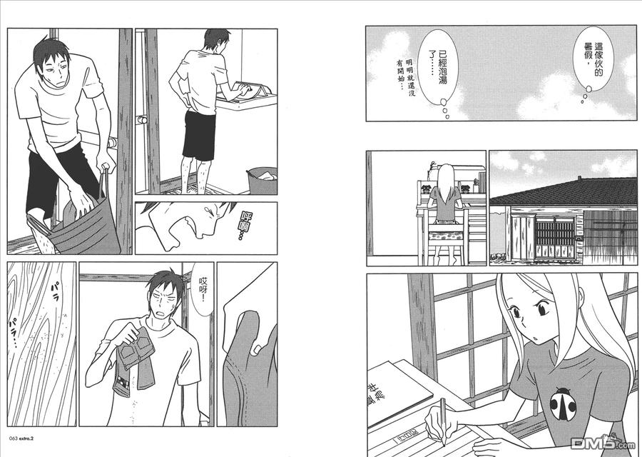 《白兔糖》第10卷 第34页