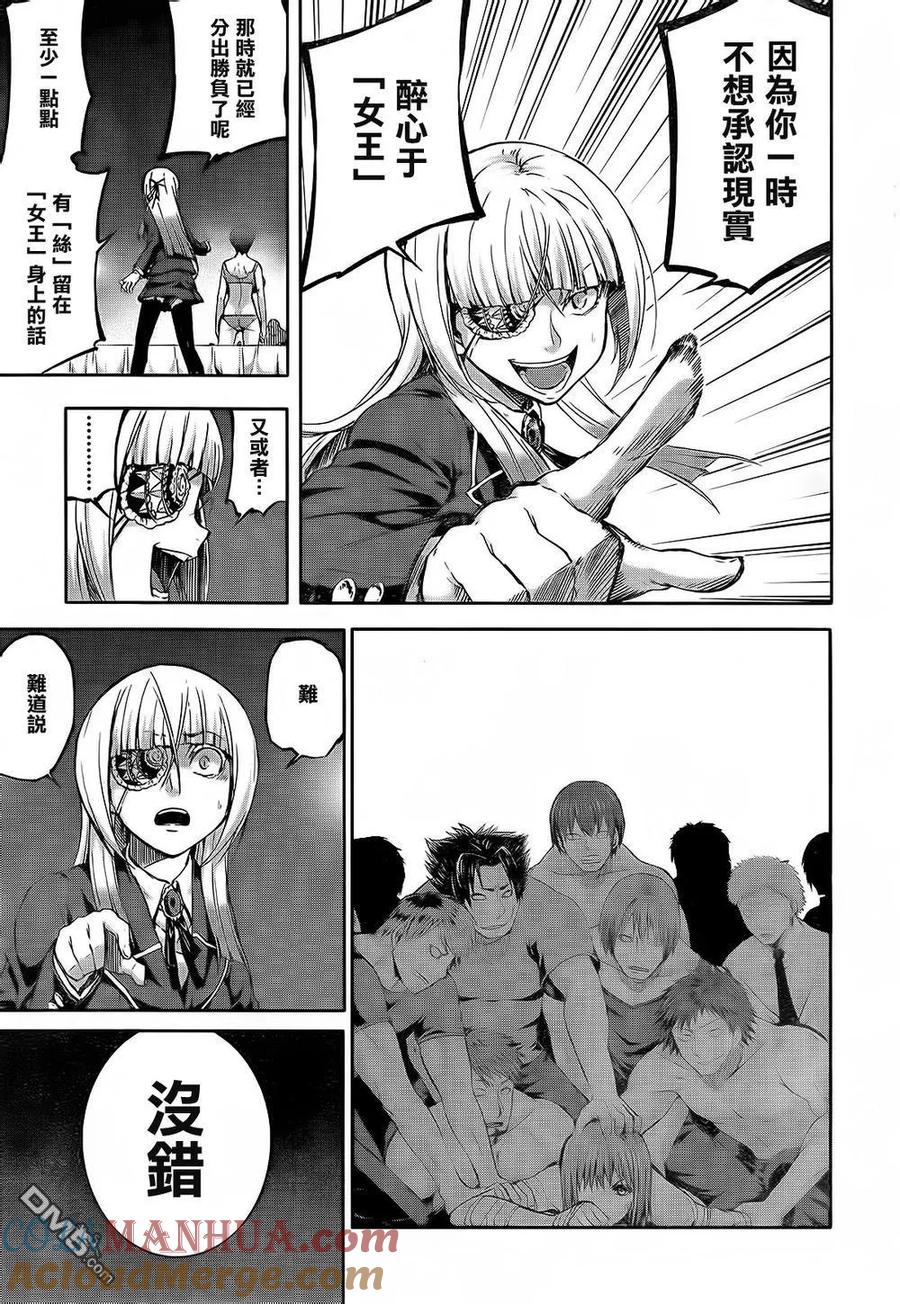 《Arachnid》第62话 有事情想问你 第21页