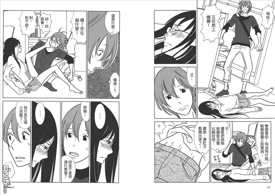 《白兔糖》第10卷 第63页