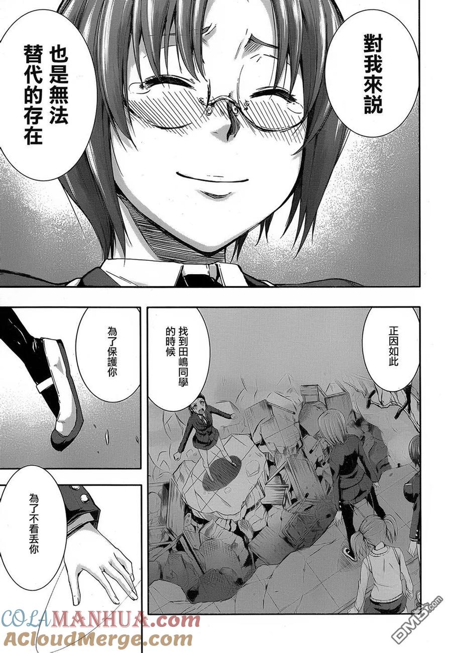 《Arachnid》第62话 有事情想问你 第13页