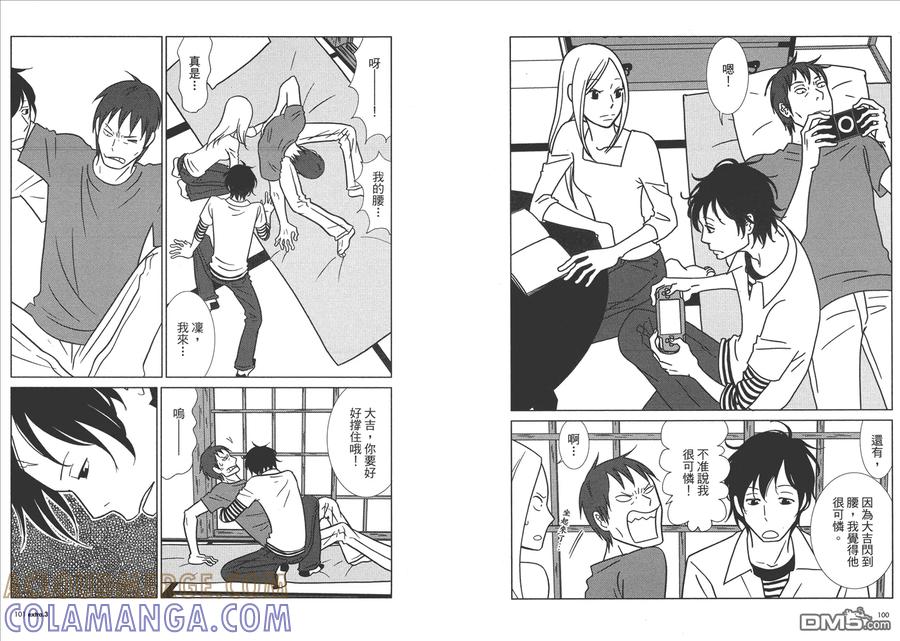 《白兔糖》第10卷 第53页