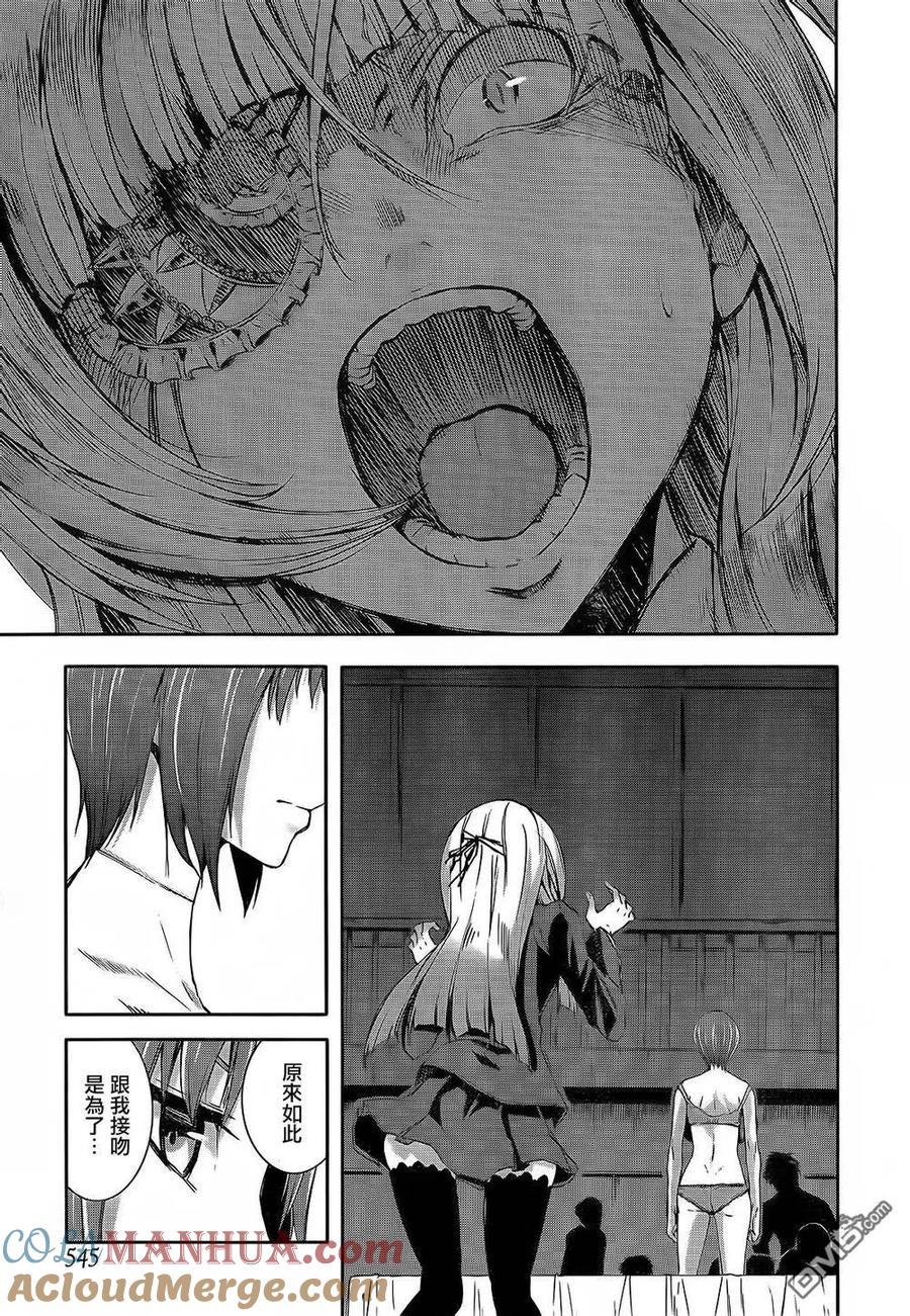 《Arachnid》第62话 有事情想问你 第23页