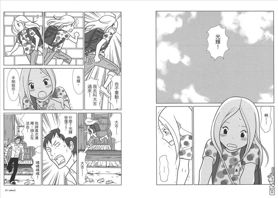 《白兔糖》第10卷 第28页