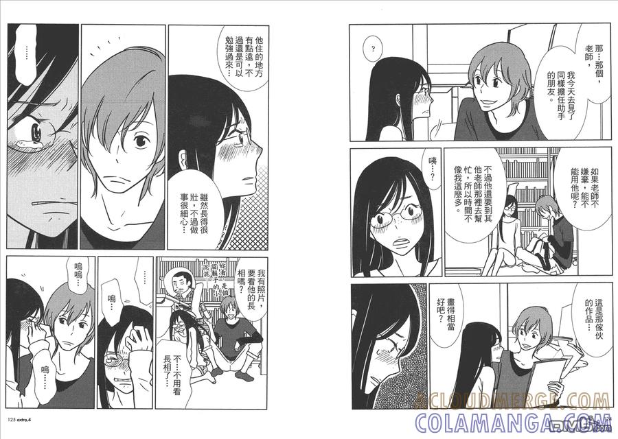《白兔糖》第10卷 第65页