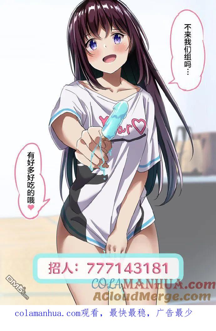 《希望有这样的青梅竹马》第61话 第3页