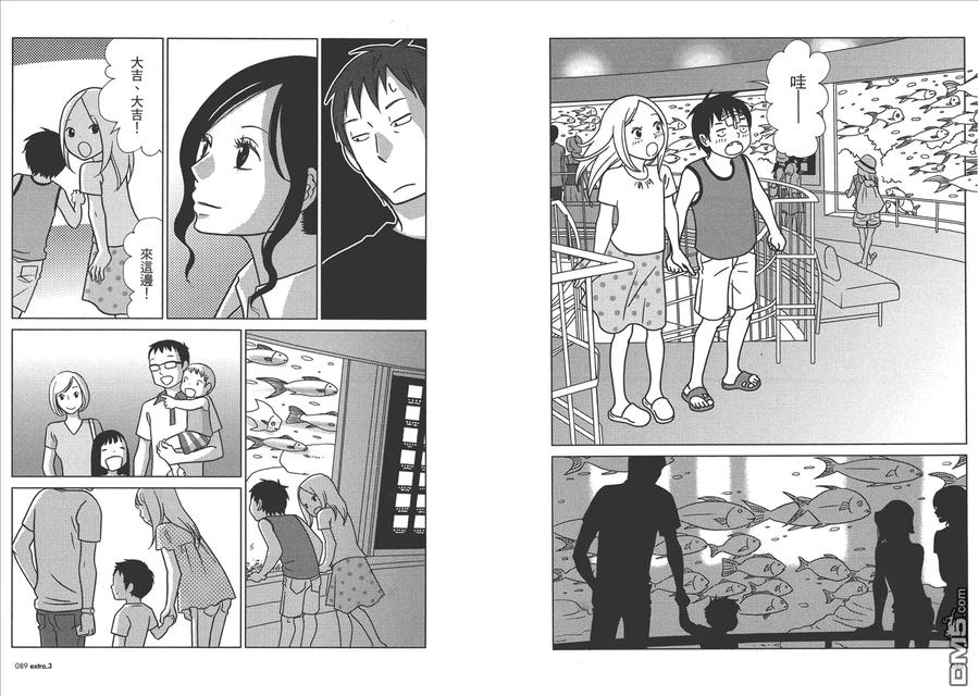 《白兔糖》第10卷 第47页