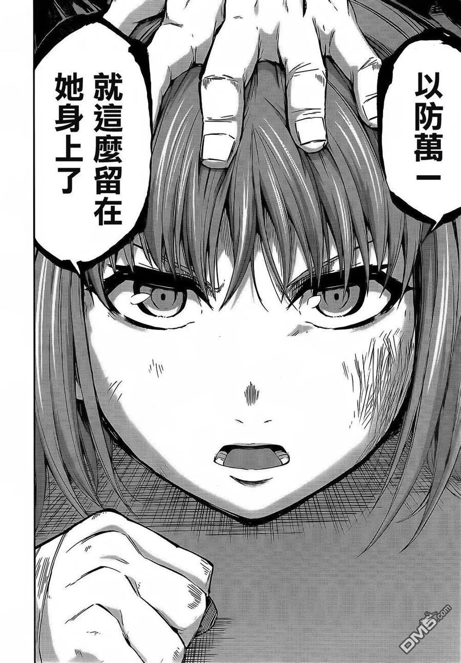 《Arachnid》第62话 有事情想问你 第22页