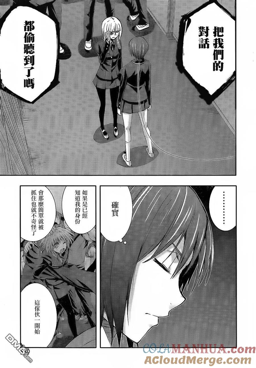 《Arachnid》第62话 有事情想问你 第17页