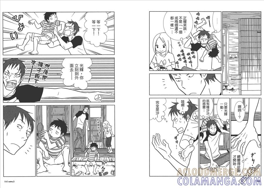 《白兔糖》第10卷 第25页