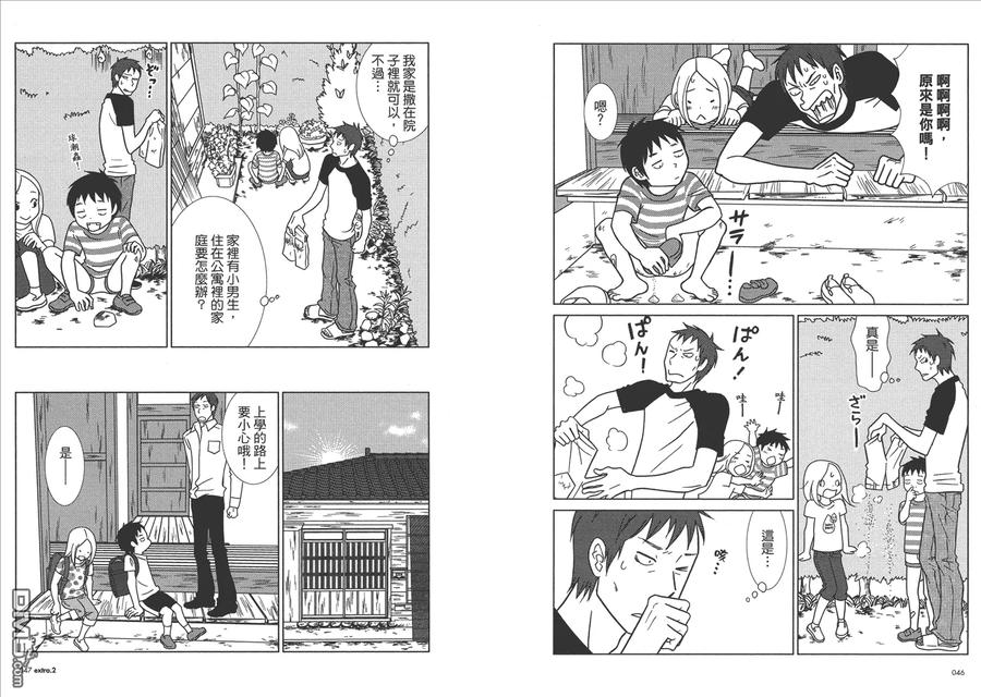《白兔糖》第10卷 第26页