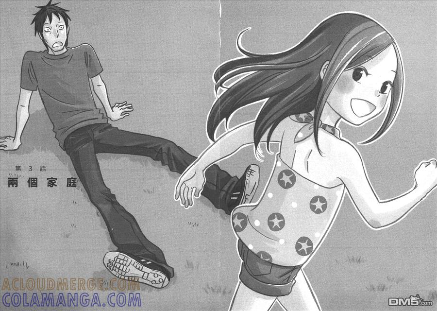 《白兔糖》第10卷 第37页