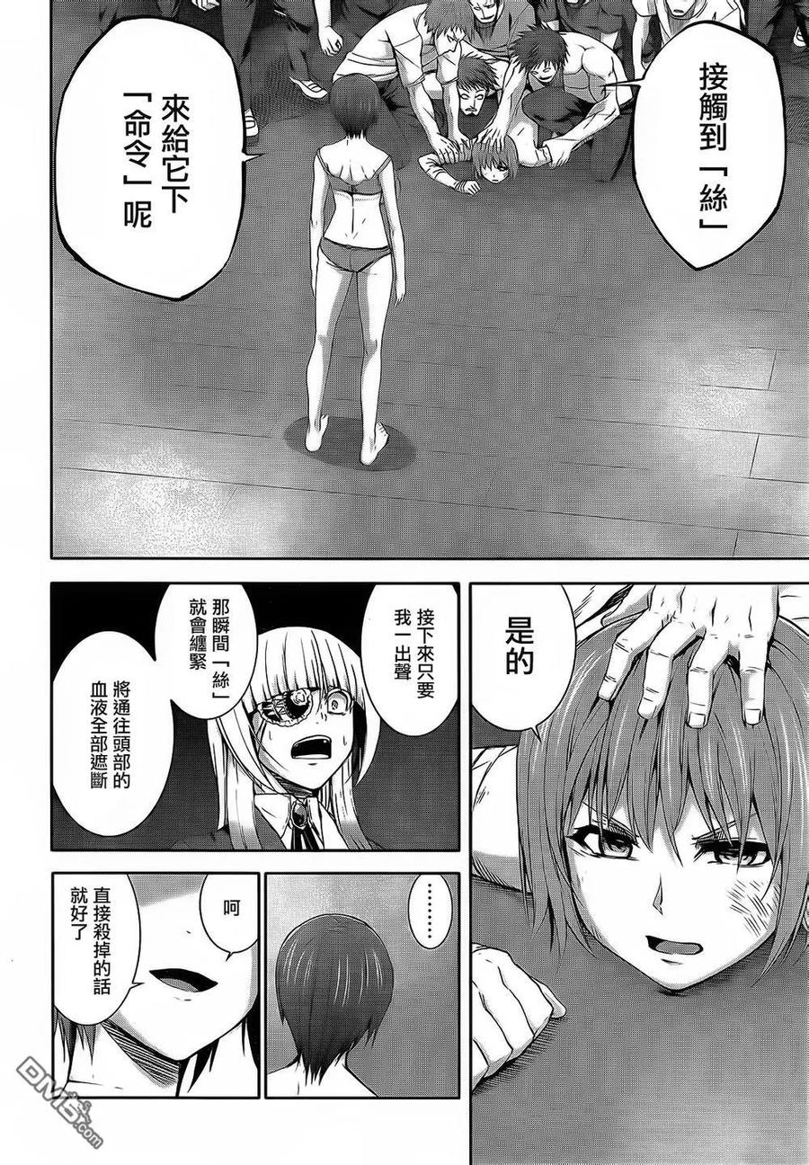 《Arachnid》第62话 有事情想问你 第24页