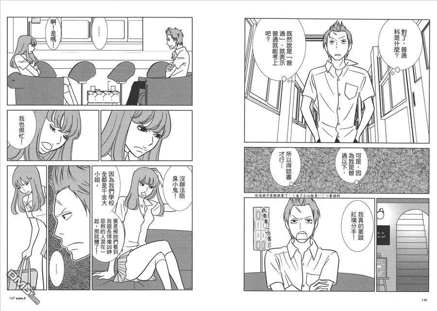 《白兔糖》第10卷 第76页