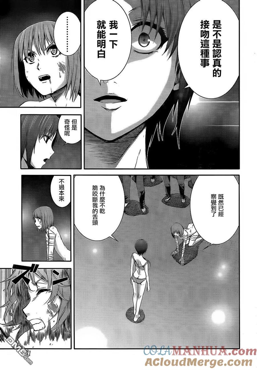 《Arachnid》第62话 有事情想问你 第9页