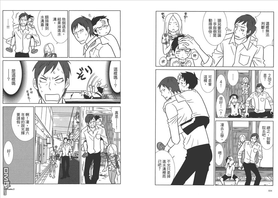 《白兔糖》第10卷 第30页