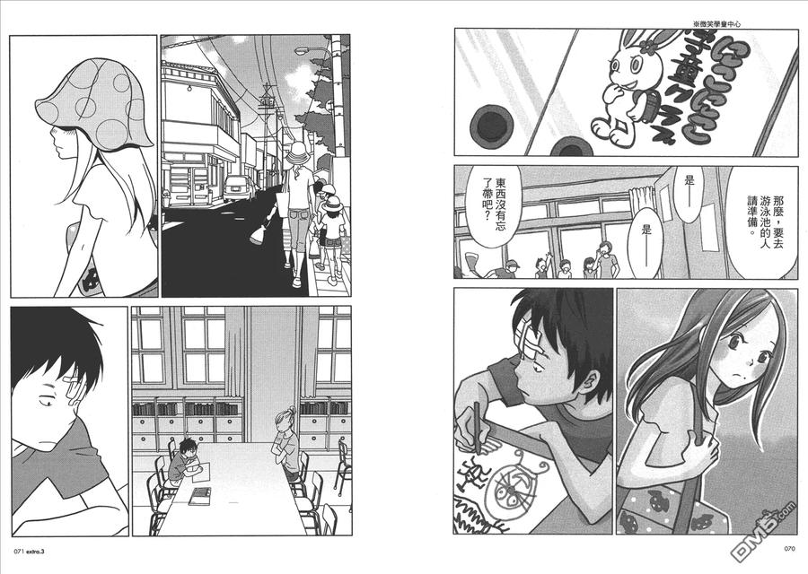《白兔糖》第10卷 第38页