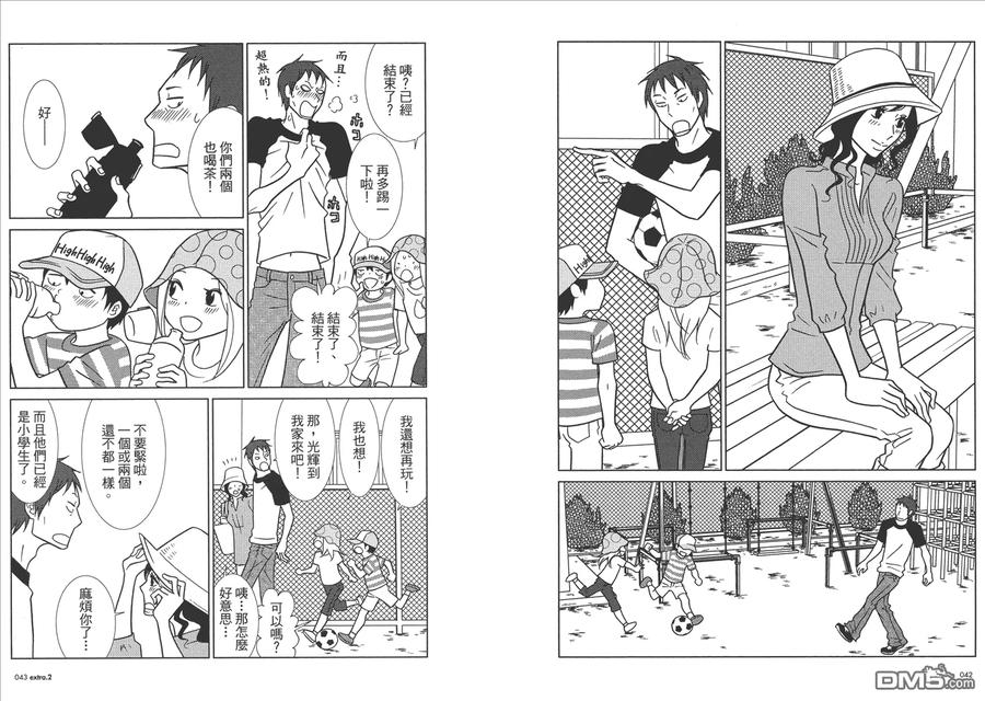《白兔糖》第10卷 第24页
