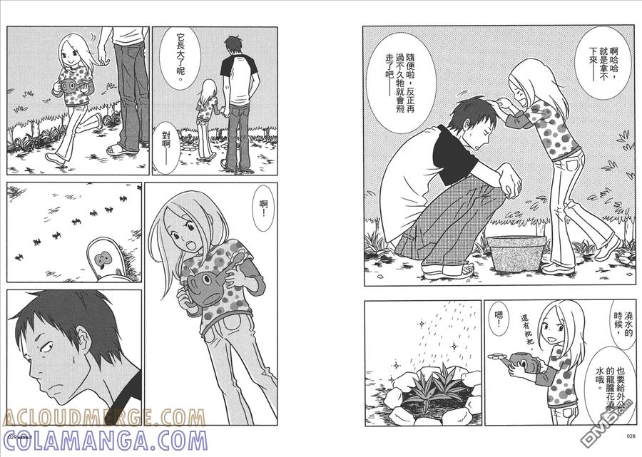 《白兔糖》第10卷 第17页