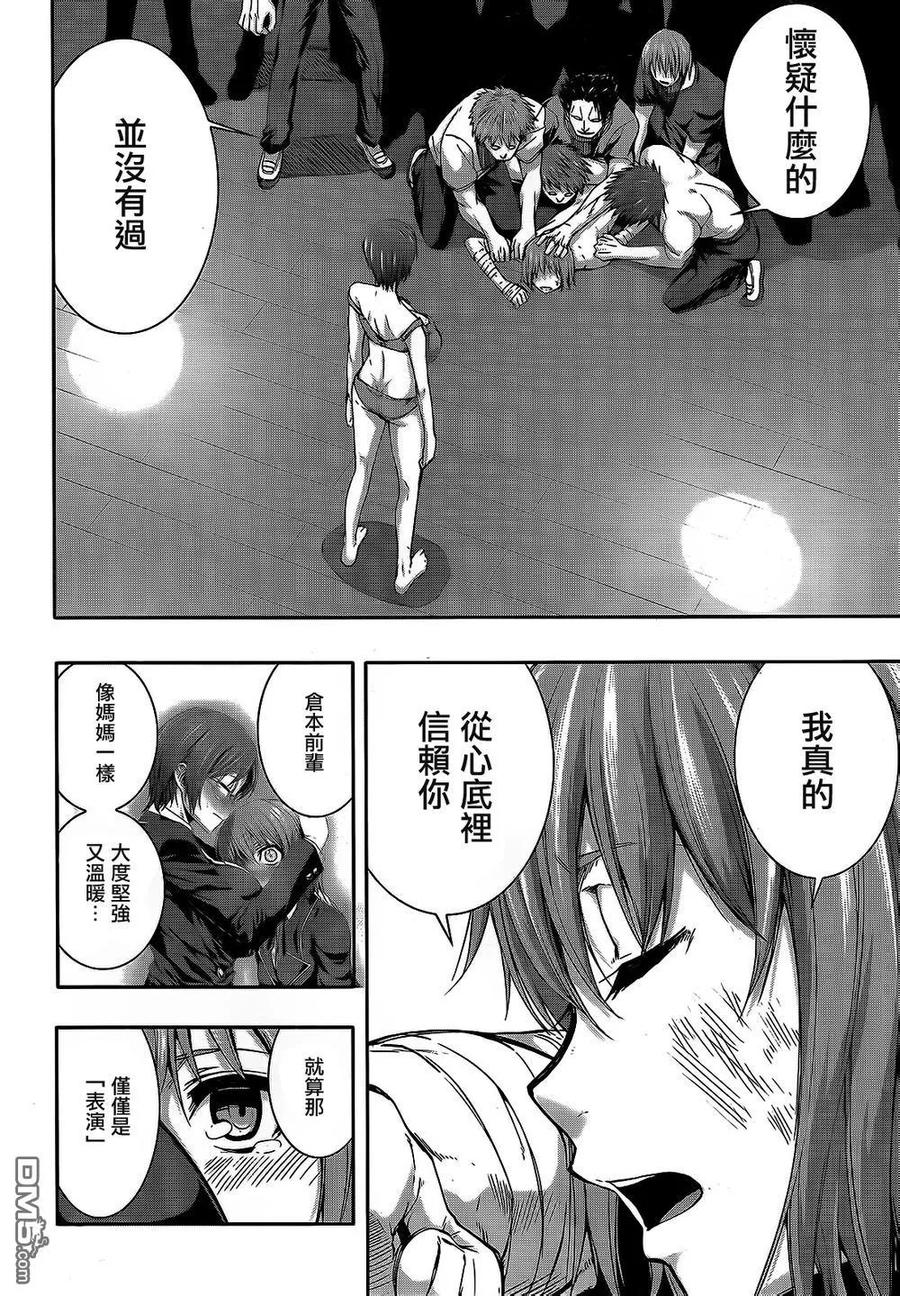 《Arachnid》第62话 有事情想问你 第12页