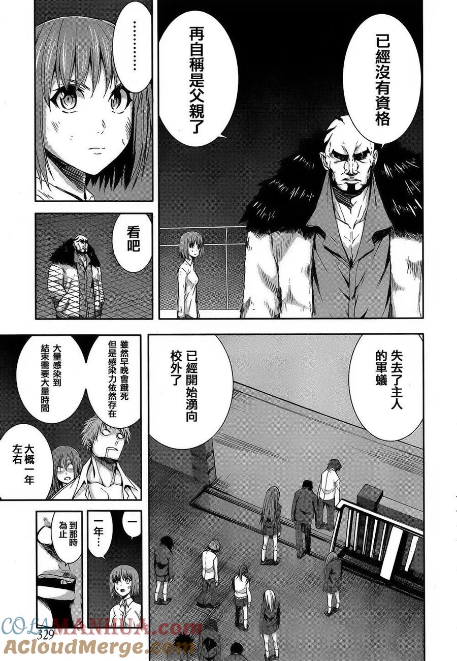 《Arachnid》第63话 别退后 第17页