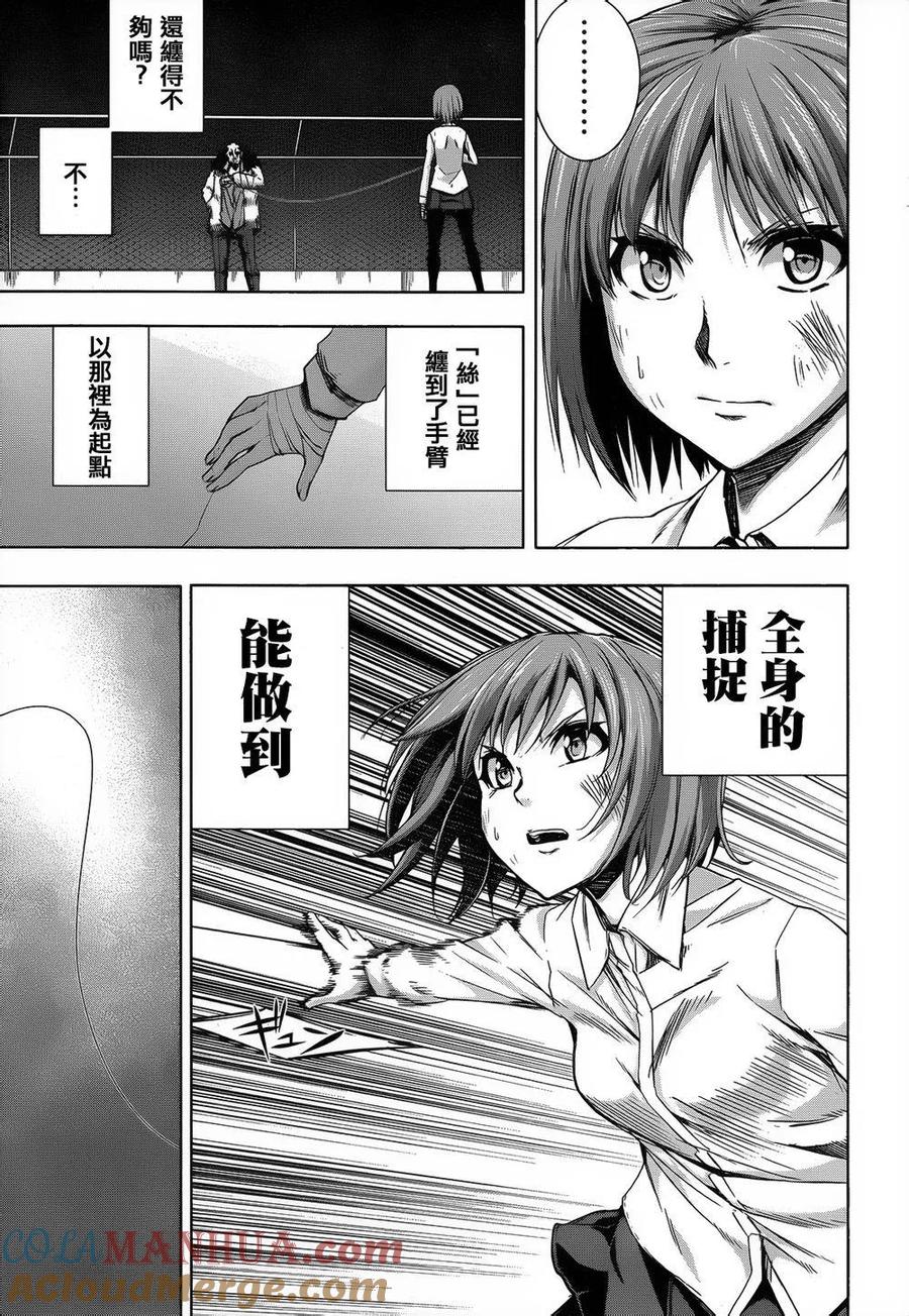 《Arachnid》第63话 别退后 第23页