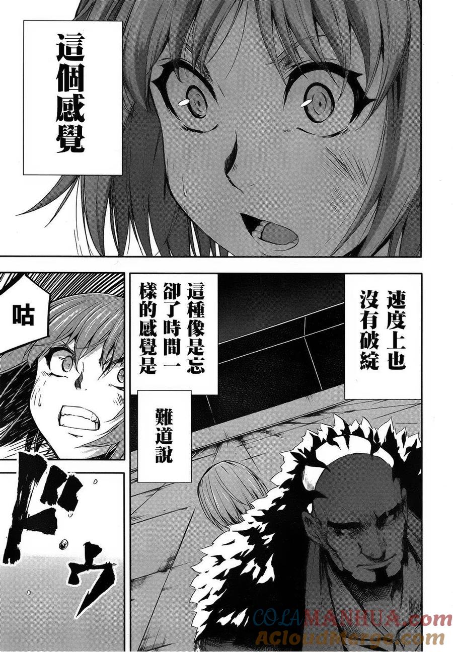 《Arachnid》第63话 别退后 第27页