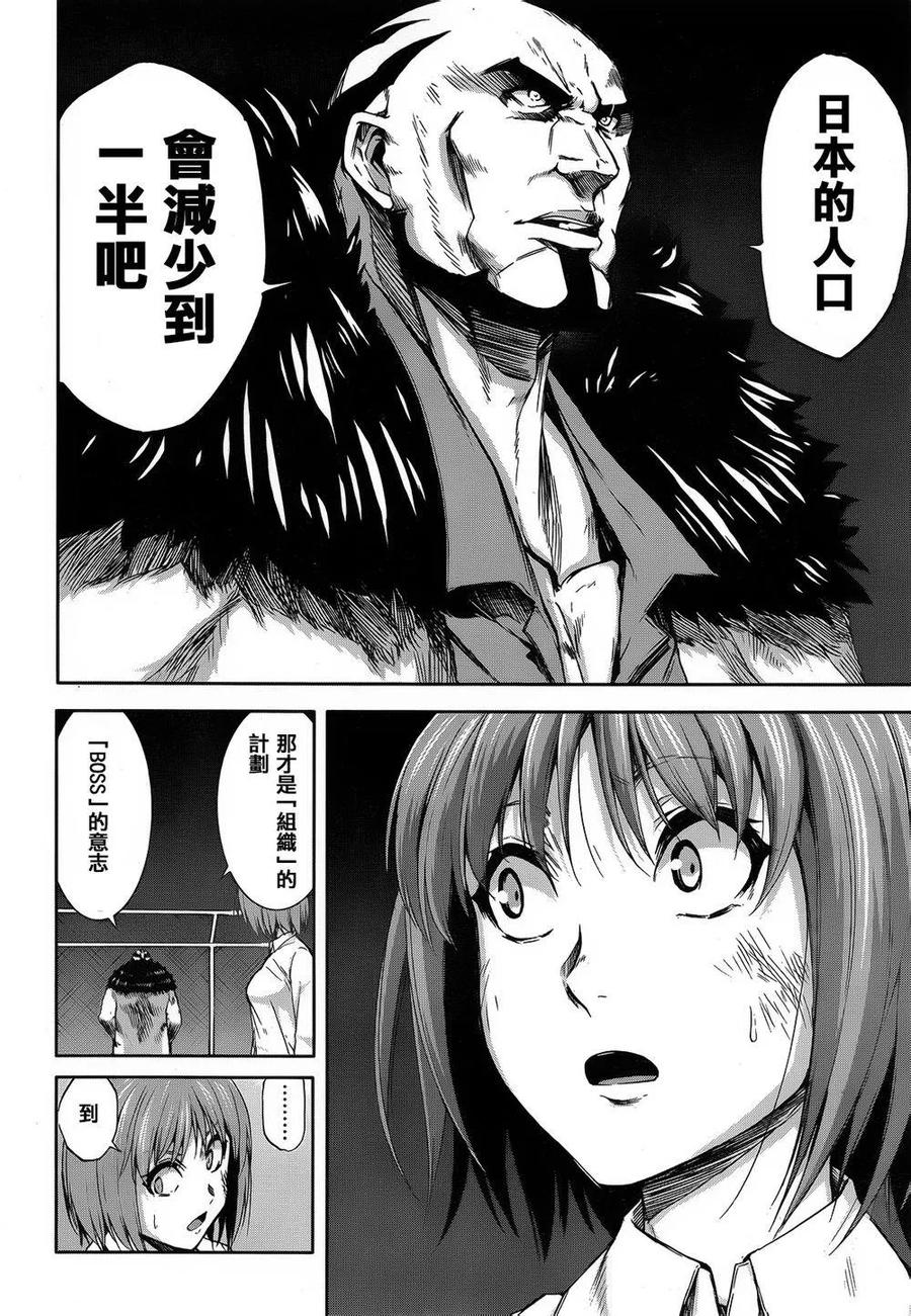 《Arachnid》第63话 别退后 第18页