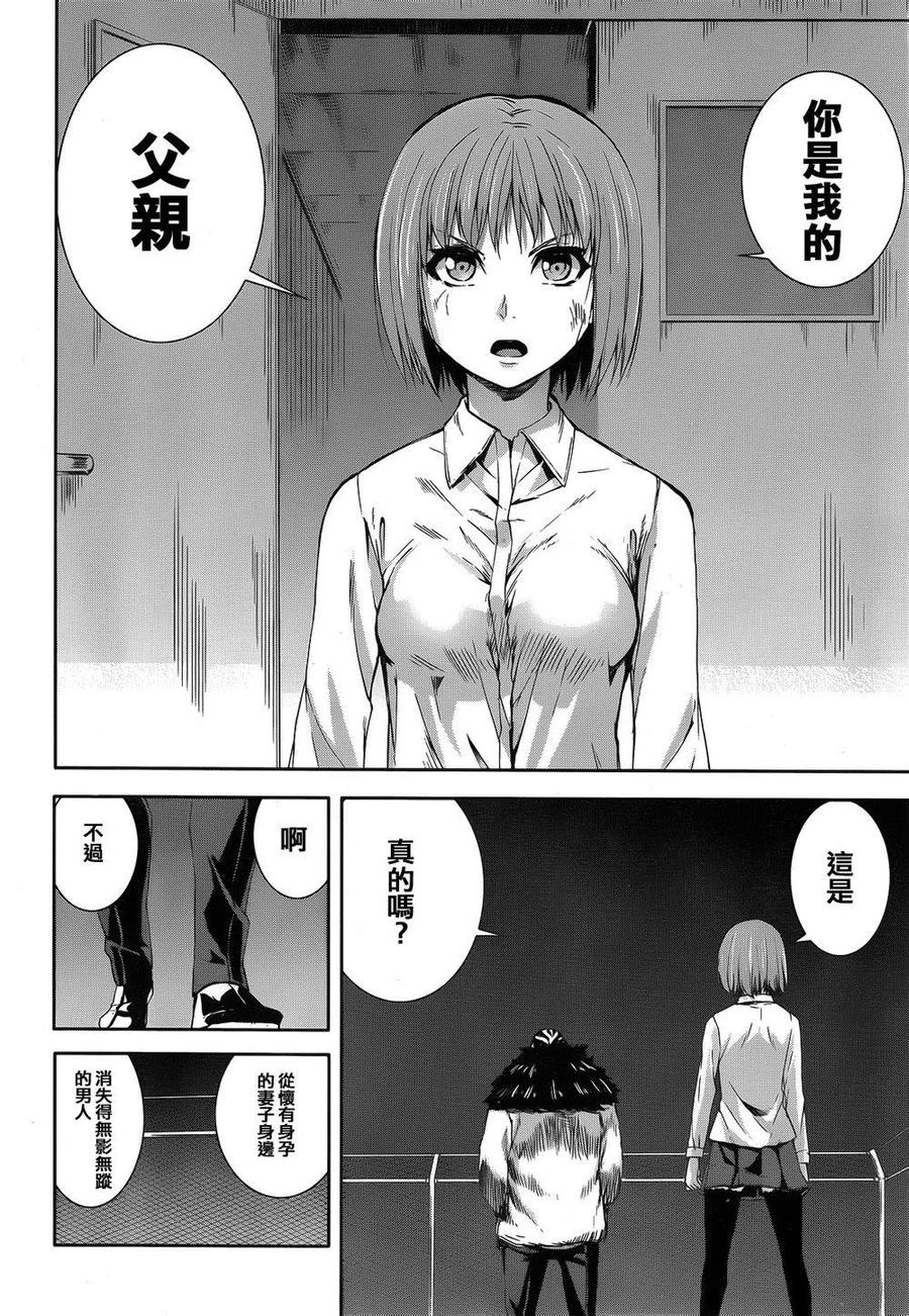 《Arachnid》第63话 别退后 第16页