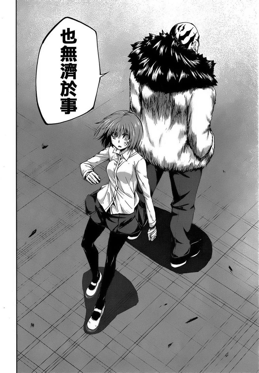 《Arachnid》第63话 别退后 第26页