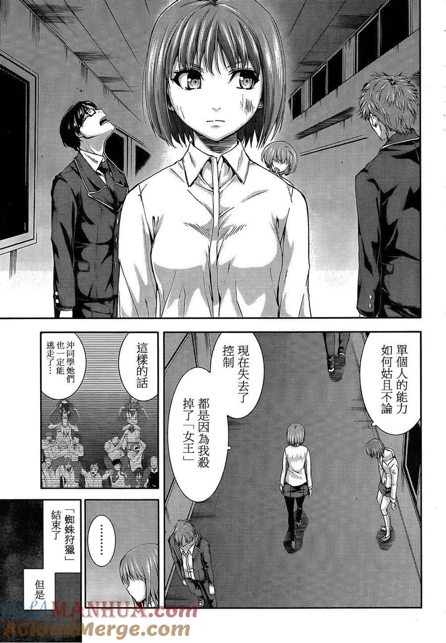 《Arachnid》第63话 别退后 第11页