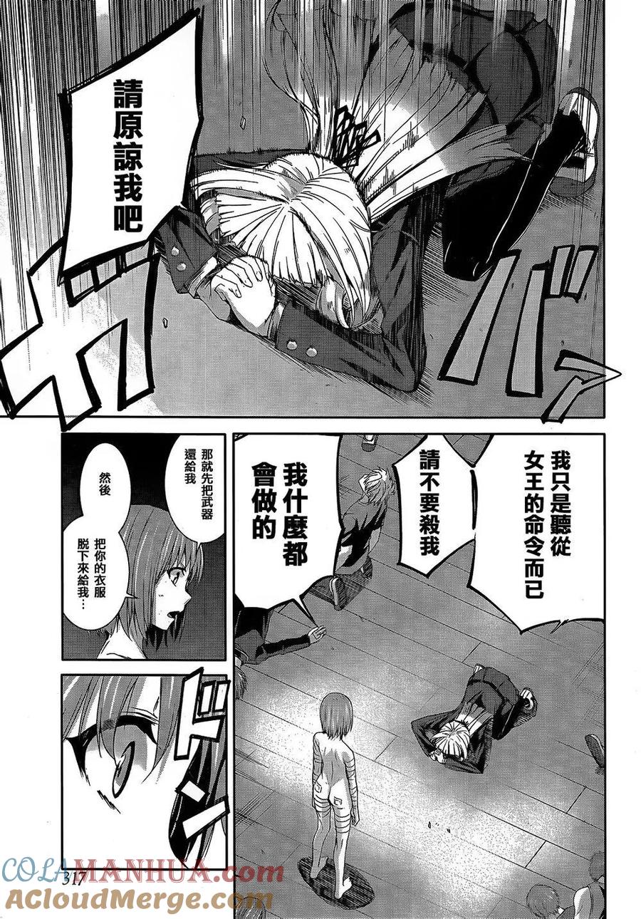 《Arachnid》第63话 别退后 第5页