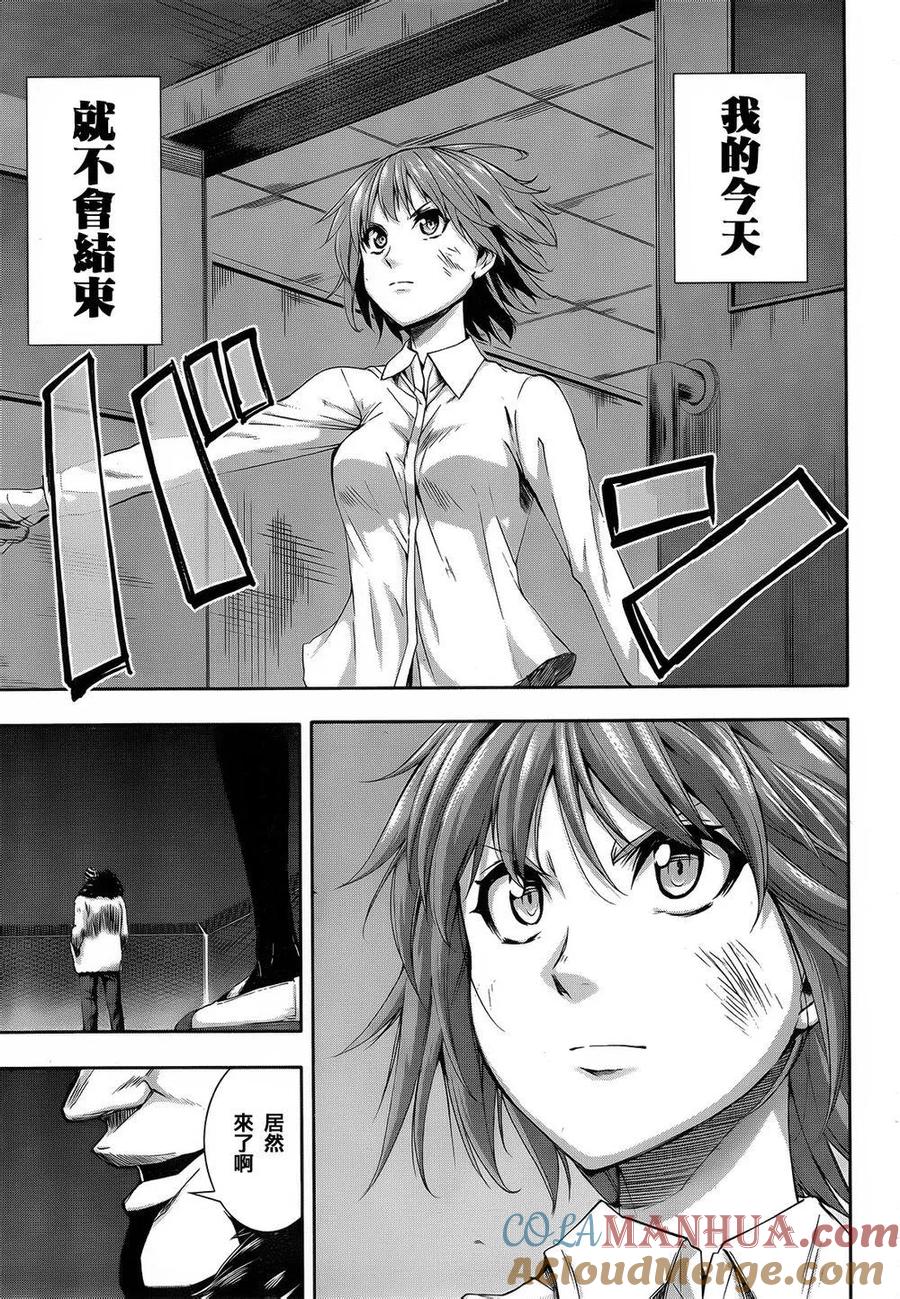 《Arachnid》第63话 别退后 第13页