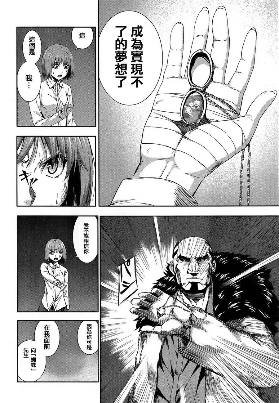 《Arachnid》第63话 别退后 第20页