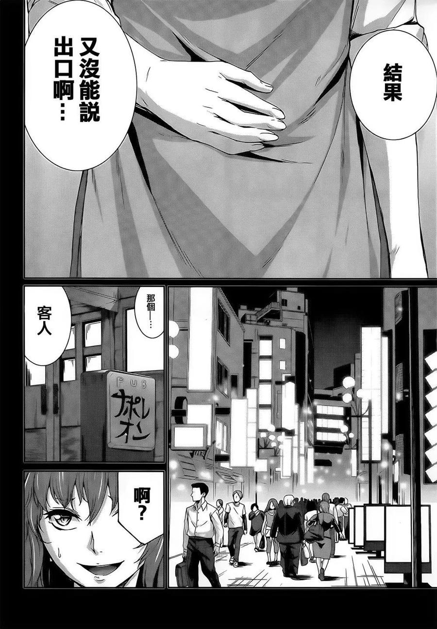 《Arachnid》第64话 我就是雀蜂 第14页