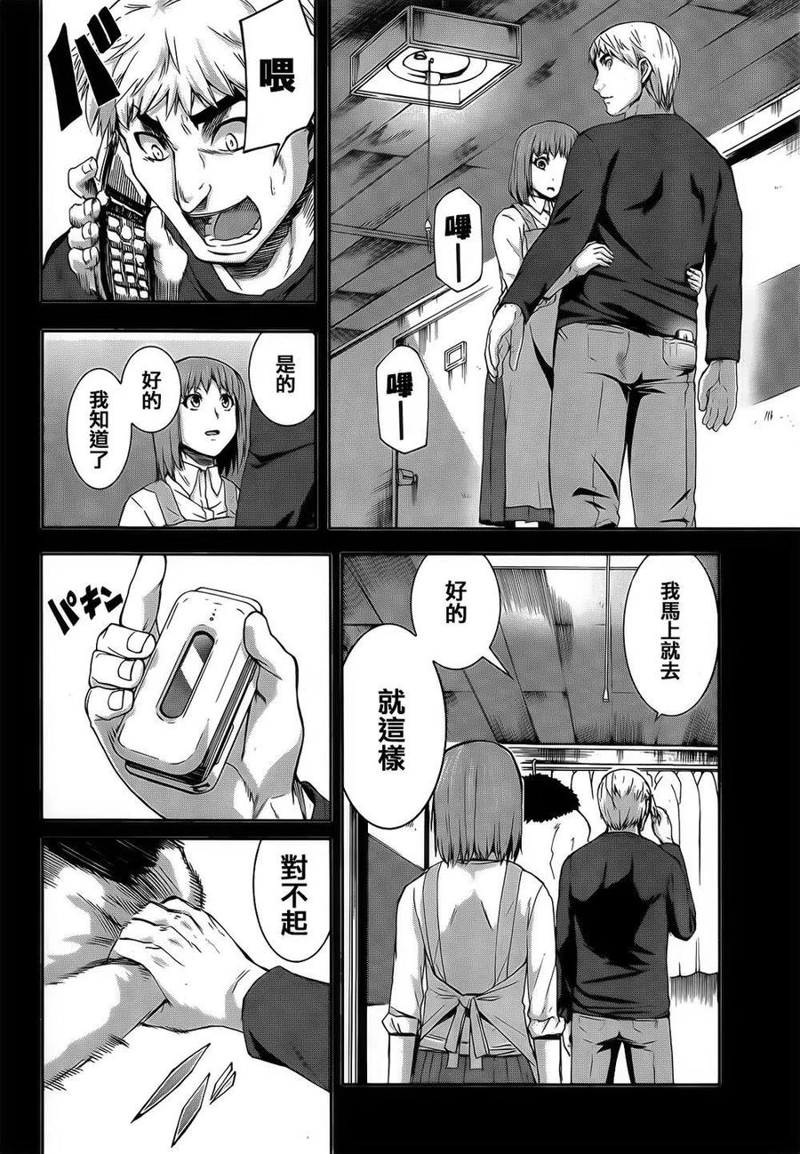 《Arachnid》第64话 我就是雀蜂 第12页