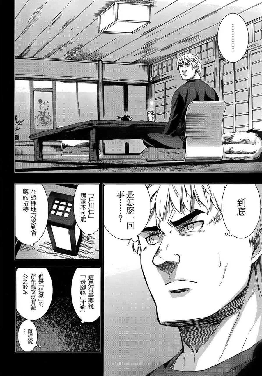 《Arachnid》第64话 我就是雀蜂 第26页