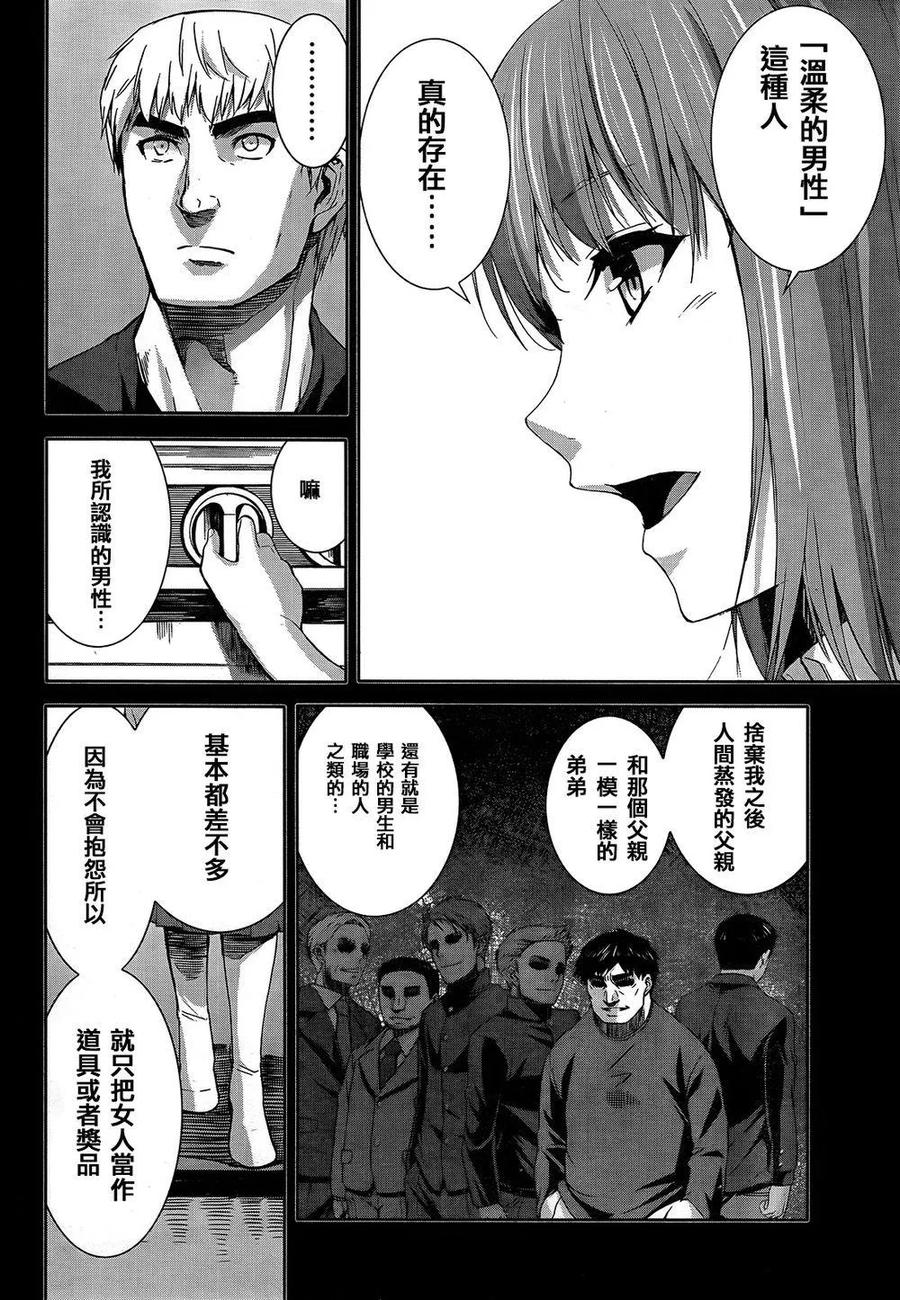 《Arachnid》第64话 我就是雀蜂 第10页