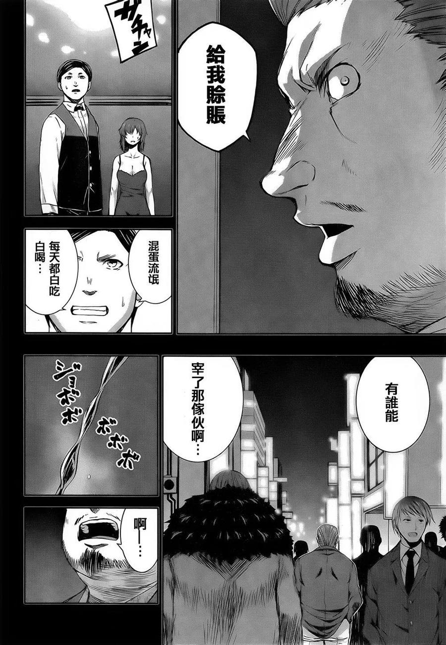 《Arachnid》第64话 我就是雀蜂 第16页