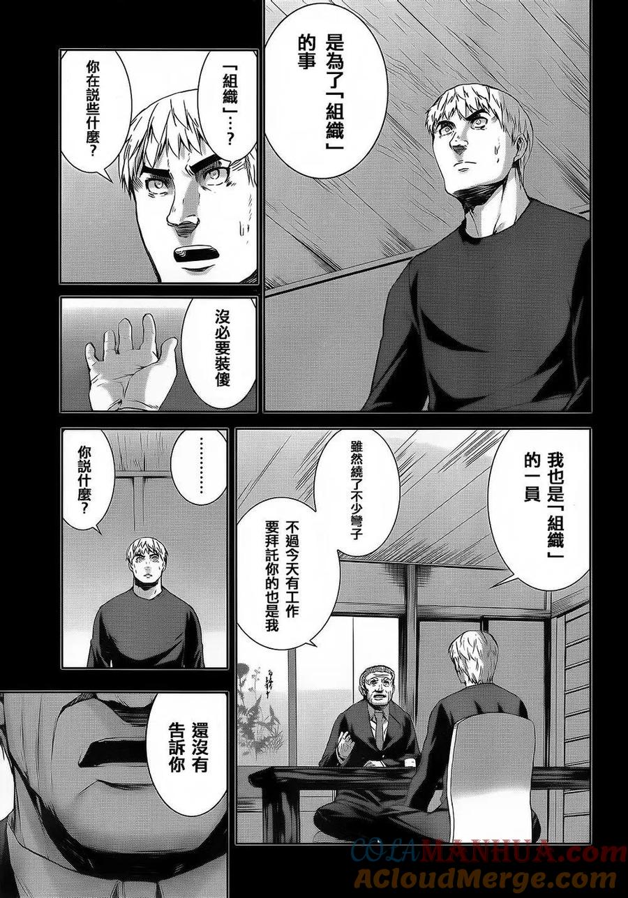 《Arachnid》第64话 我就是雀蜂 第29页