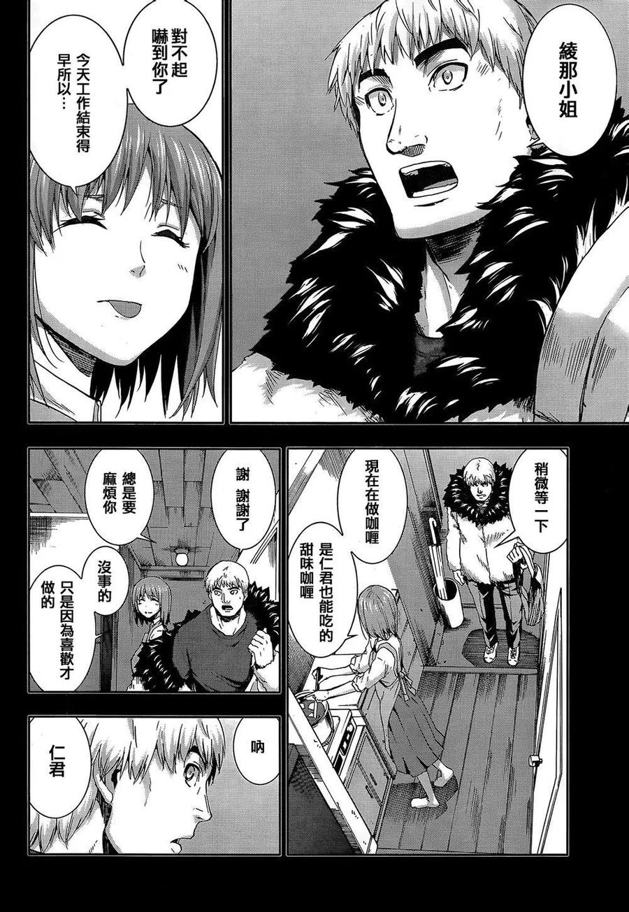 《Arachnid》第64话 我就是雀蜂 第8页
