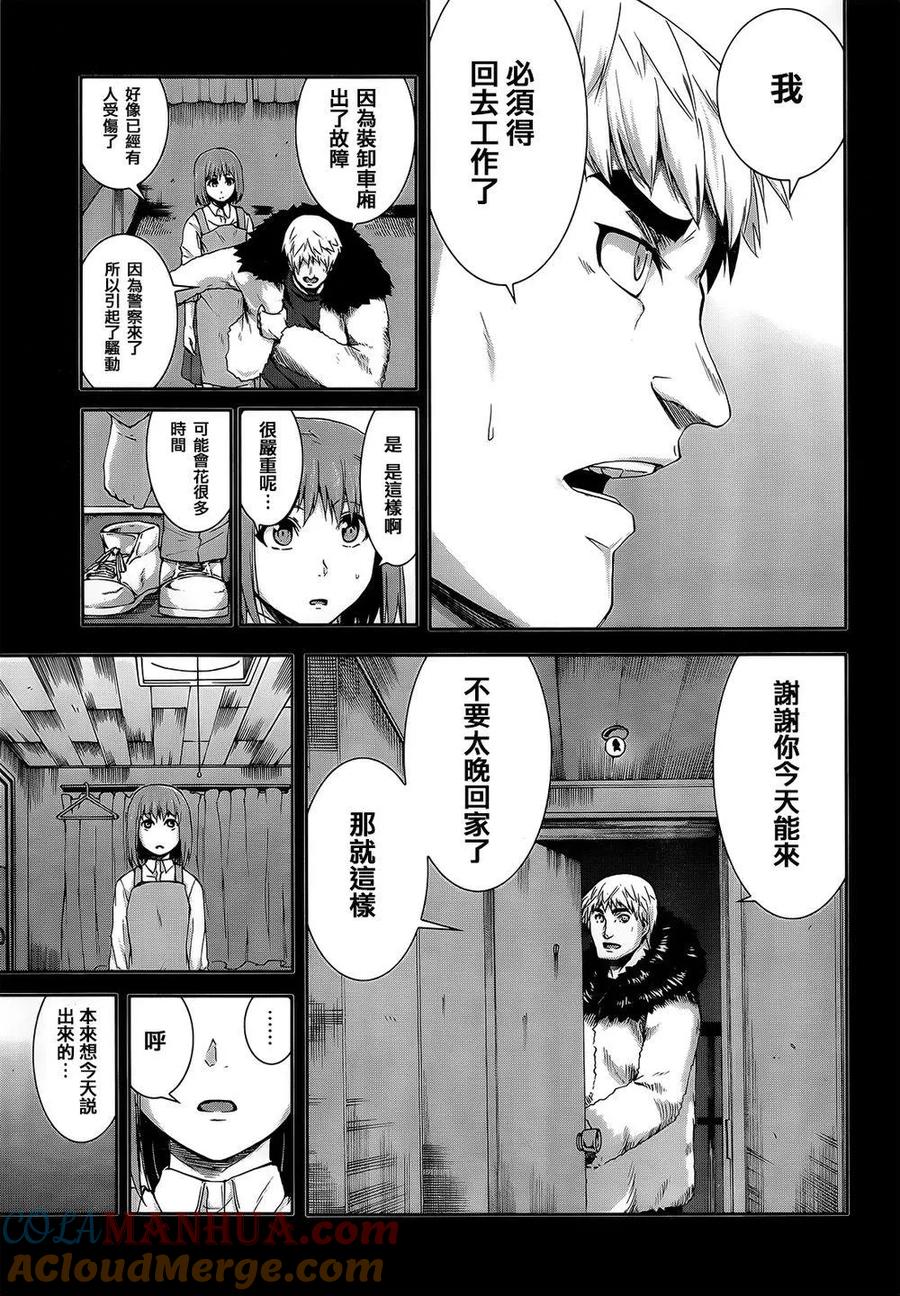 《Arachnid》第64话 我就是雀蜂 第13页
