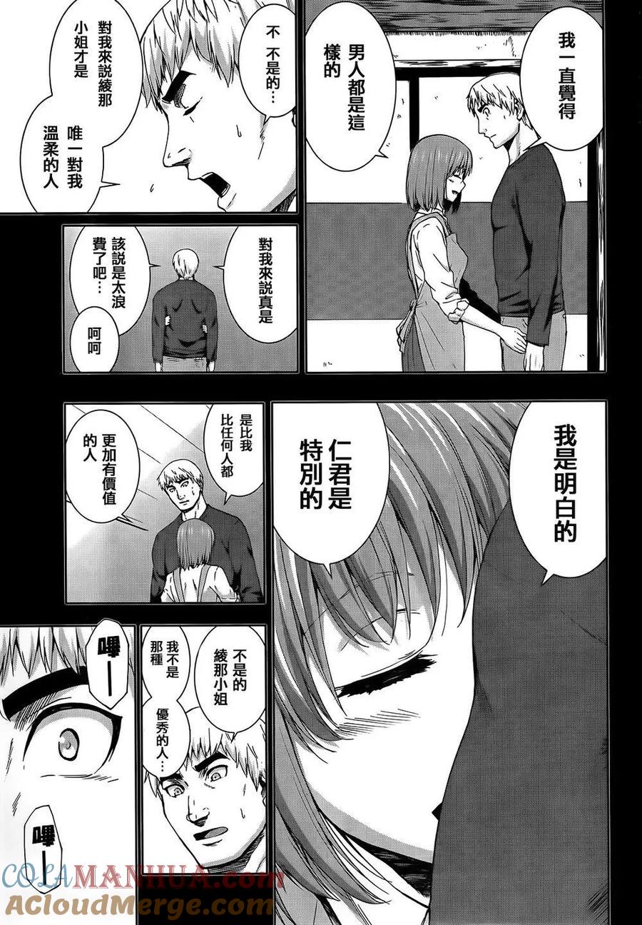 《Arachnid》第64话 我就是雀蜂 第11页