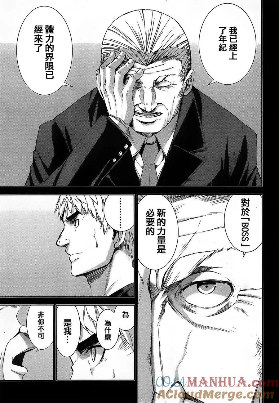 《Arachnid》第64话 我就是雀蜂 第33页